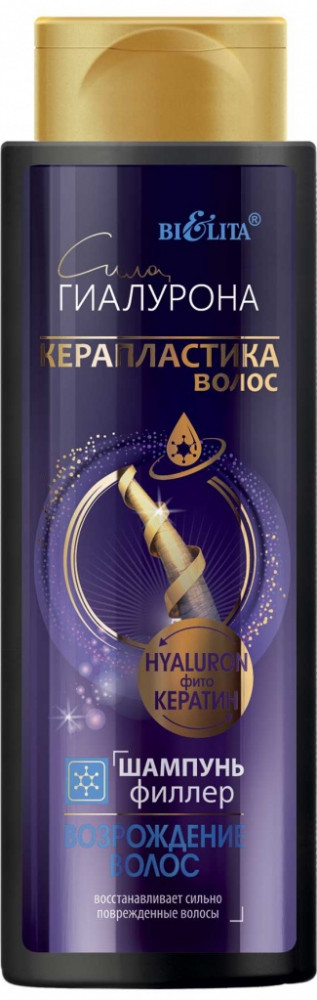 Шампунь-филлер «Возрождение волос» | Сила гиалурона | Bielita