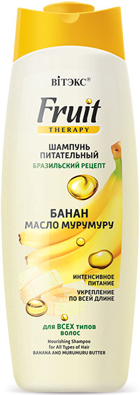 Шампунь для волос питательный «Банан и масло мурумуру» | Fruit Therapy | Вiтэкс