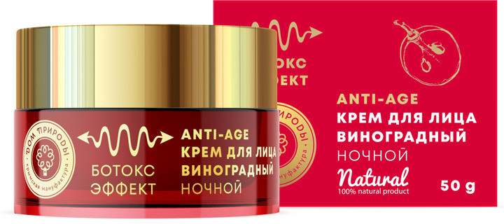 Крем для лица виноградный | Anti-age | Мануфактура Дом Природы