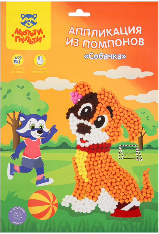 Аппликация из помпонов «Собачка» | Мульти-Пульти