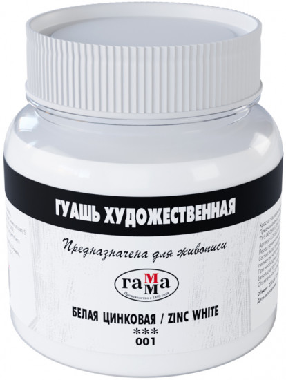 Гуашь художественная, 001 белый цинковый