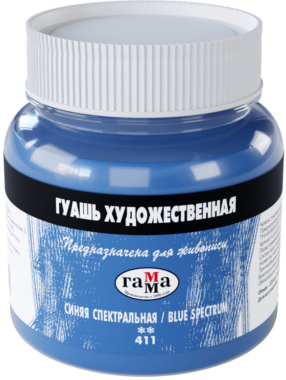 Гуашь художественная, 411 синяя спектральная | Художественная | Гамма
