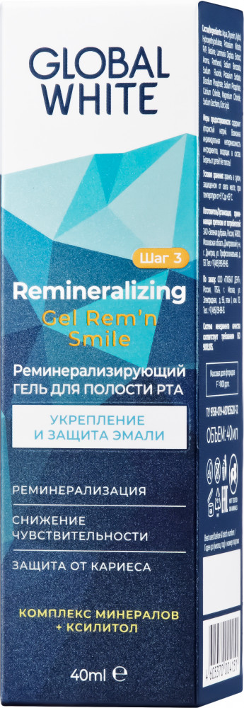 Гель для полости рта реминерализирующий | Global White