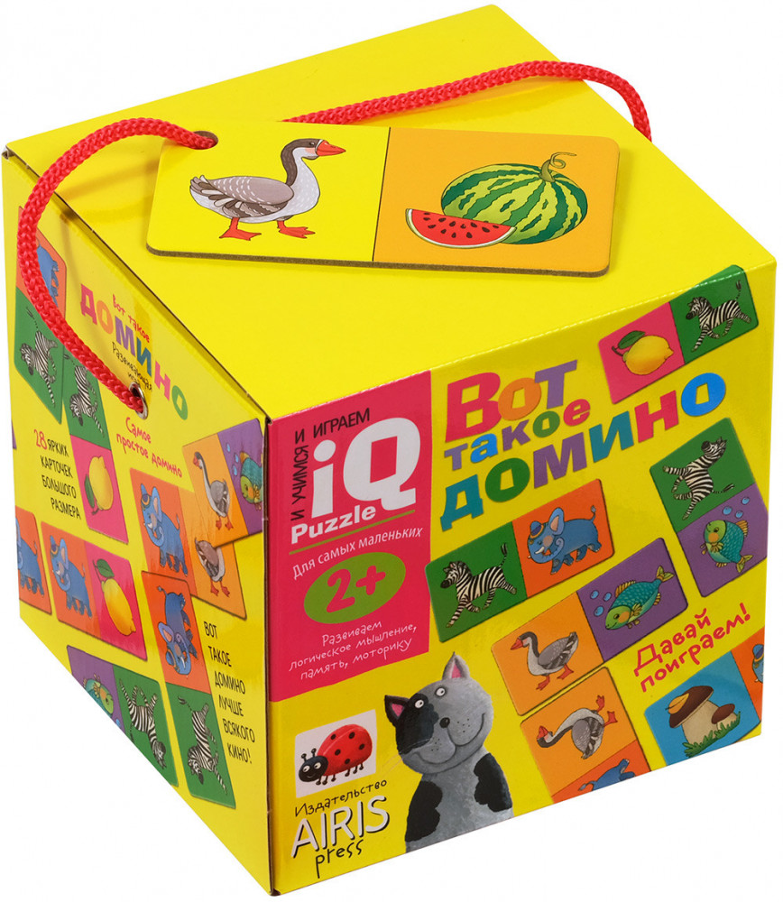 Вот такое домино. Для самых маленьких | IQ игры