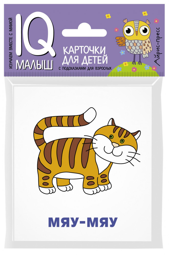 Умный малыш. Кто как кричит? | IQ-малыш