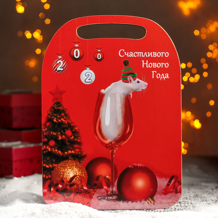 Доска разделочная «Счастливого Нового года» | Avanti-stile