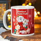 Кружка «Семейного счастья»