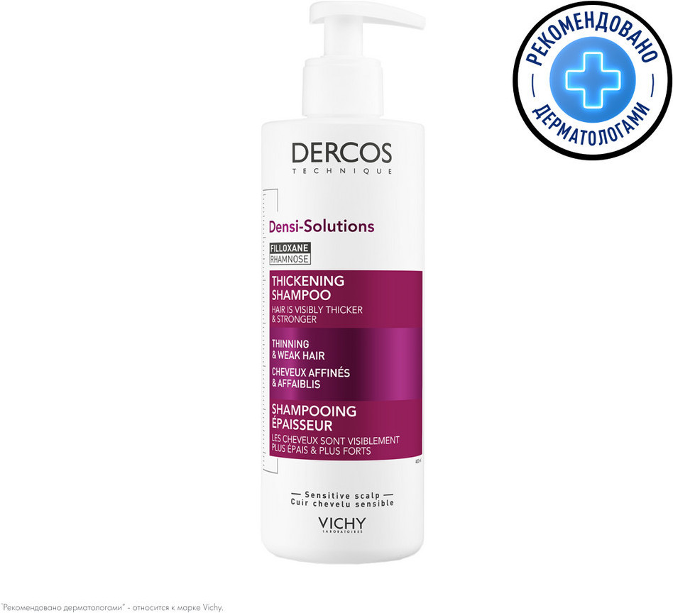 DERCOS DENSI-SOLUTIONS Уплотняющий шампунь | Dercos | Vichy