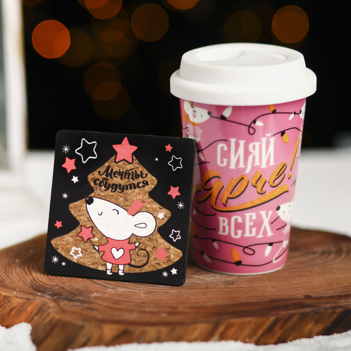 Набор подарочный «Сияй ярче всех» | Сияю ярче всех | Дорого внимание