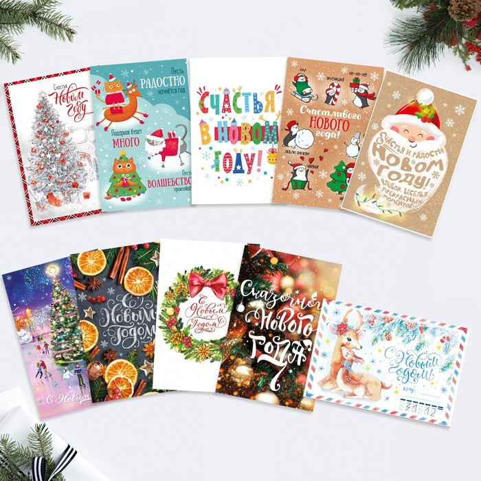 Набор новогодних открыток «С новым счастьем!» | Дарите Счастье