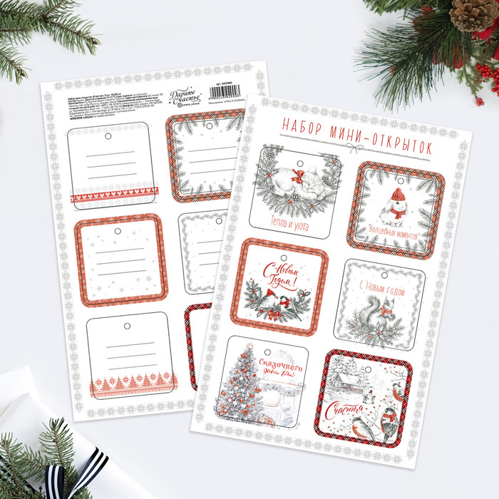 Набор мини-открыток «Счастья» | Дарите Счастье