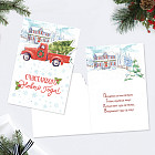 Открытка «С Новым годом!»