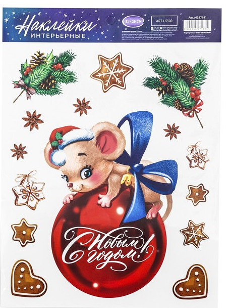 Наклейка интерьерная «Мышка с бантиком» | Новогодние традиции | Арт Узор