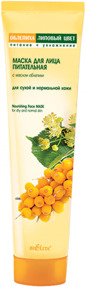 Маска для лица питательная | Облепиха и липовый цвет | Bielita