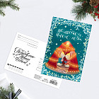 Почтовая карточка «Волшебного Нового года»