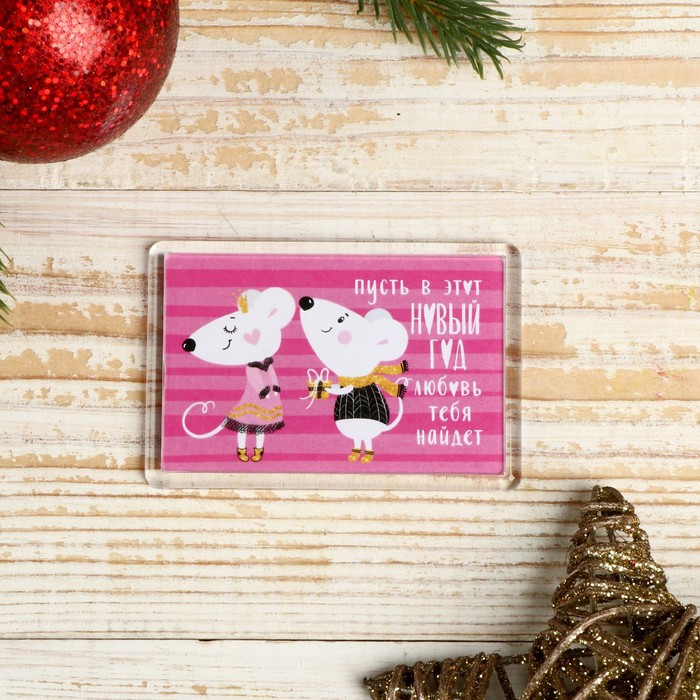 Магнит «Любовь»