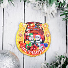 Магнит деревянный «На счастье»