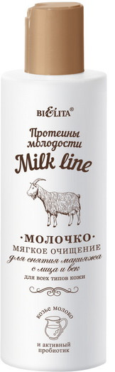 Молочко для снятия макияжа с лица и век | Milk Line | Bielita