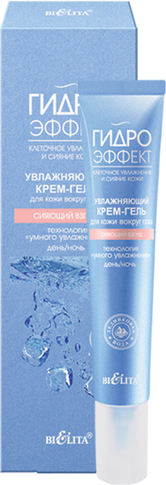 Крем-гель для кожи вокруг глаз увлажняющий | Гидроэффект | Bielita