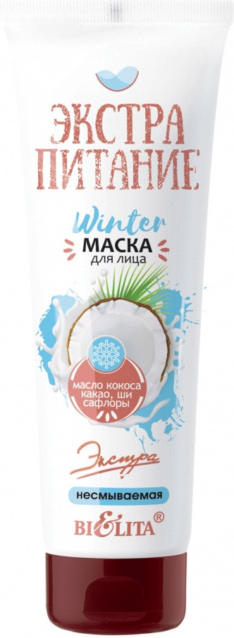 Winter-маска для лица питательная | Экстрапитание | Bielita