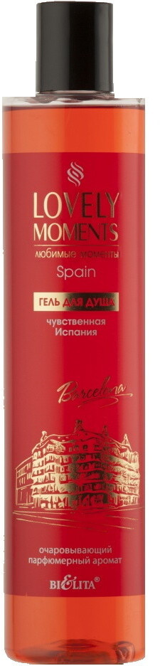 Гель для душа «Чувственная Испания» | Lovely Moments | Bielita
