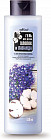 Гель для душа «Хлопок и лаванда»