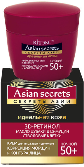 Крем для лица, шеи и декольте ночной «Коррекция морщин и контура лица» | Asian Secrets | Вiтэкс