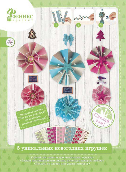 Набор для творчества «Новогодняя игрушка круг» | Феникс Презент