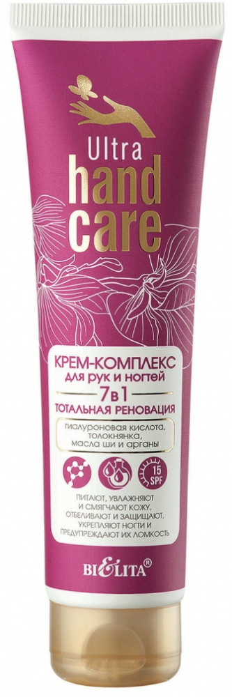 Крем-комплекс для рук и ногтей 7-в-1 «Тотальная реновация» | Ultra Hand Care | Bielita