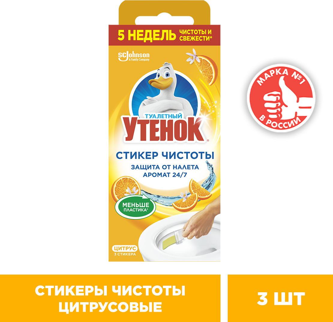 Стикер чистоты | SC Johnson
