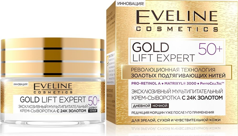 Крем-сыворотка для лица мультипитательная с 24к золотом | Gold Lift Expert | Eveline Cosmetics