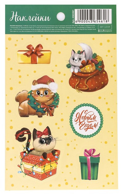 Наклейки бумажные «Пушистое чудо» | Design | Арт Узор