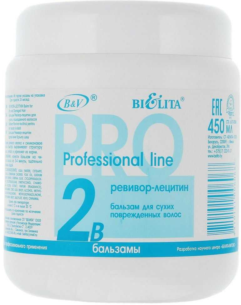 Бальзам для волос увлажняющий «Ревивор-лецитин» | Professional Line | Bielita
