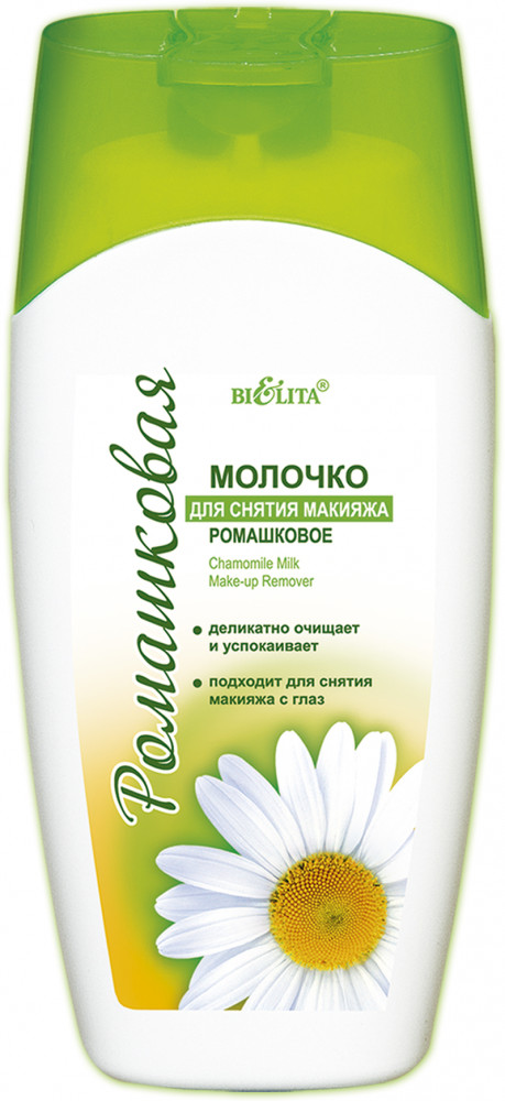 Молочко для снятия макияжа | Ромашковая | Bielita