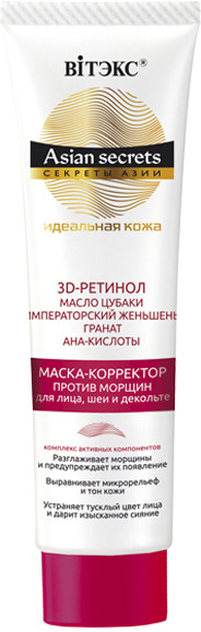Маска-корректор для лица, шеи и декольте против морщин | Asian Secrets | Вiтэкс