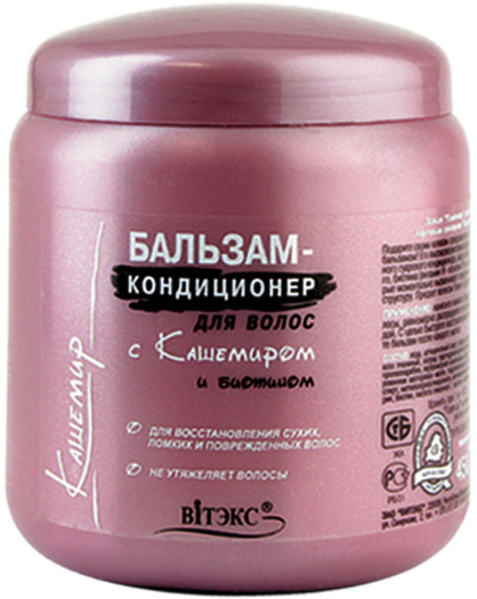 Бальзам-кондиционер для волос с кашемиром и биотином | Кашемир | Вiтэкс