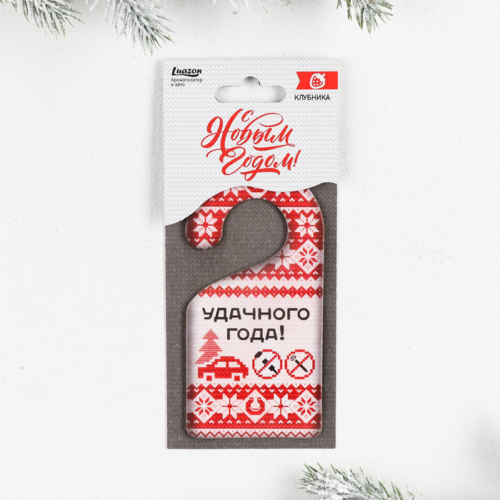 Ароматизатор в авто «Удачного года» | Для настоящего мужчины | Luazon