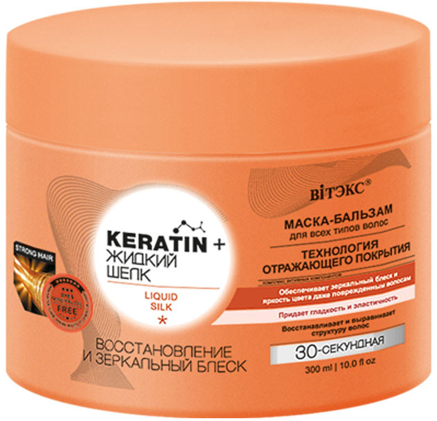 Маска-бальзам для волос восстанавливающая | Keratin+ | Вiтэкс