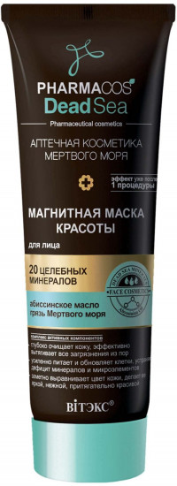 Маска красоты для лица магнитная