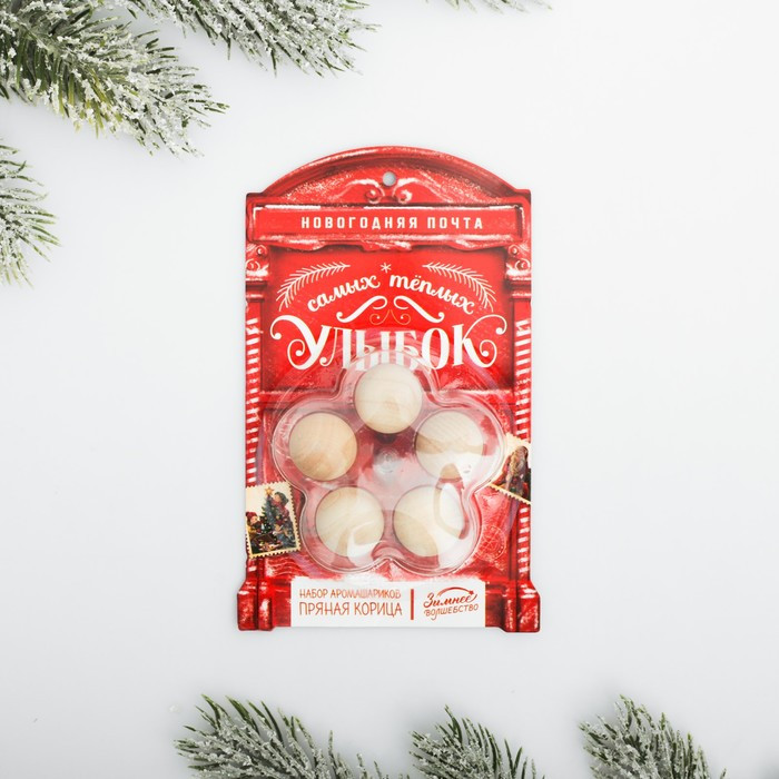 Аромашарики «Самых теплых улыбок» | Почта счастья | Зимнее волшебство