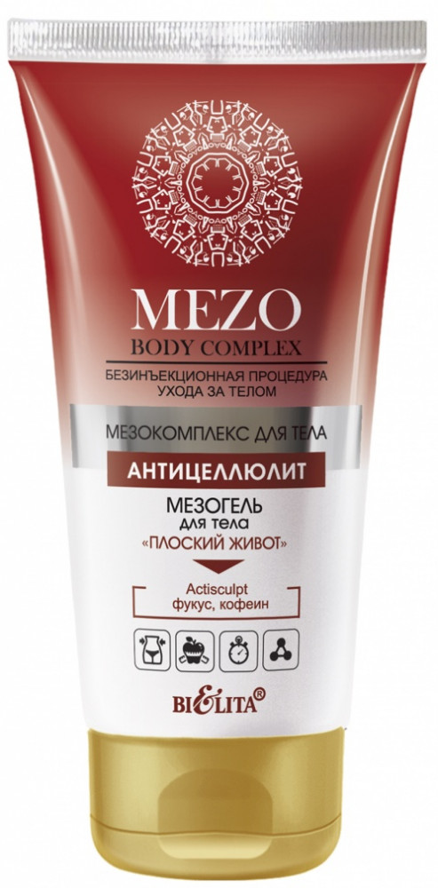 Мезогель для тела «Плоский живот» | Mezo Body Complex | Bielita