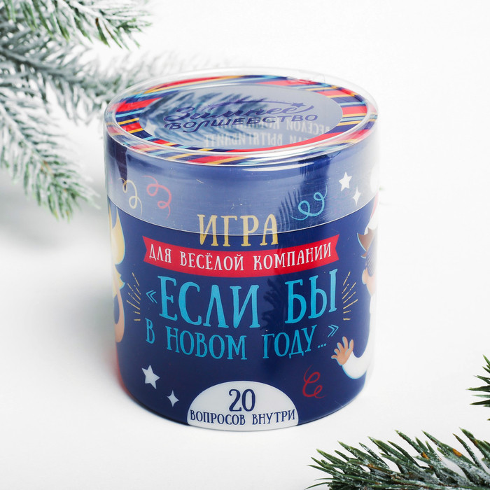 Тубус пожеланий «Игра для весёлой компании» | Новый год | Зимнее волшебство