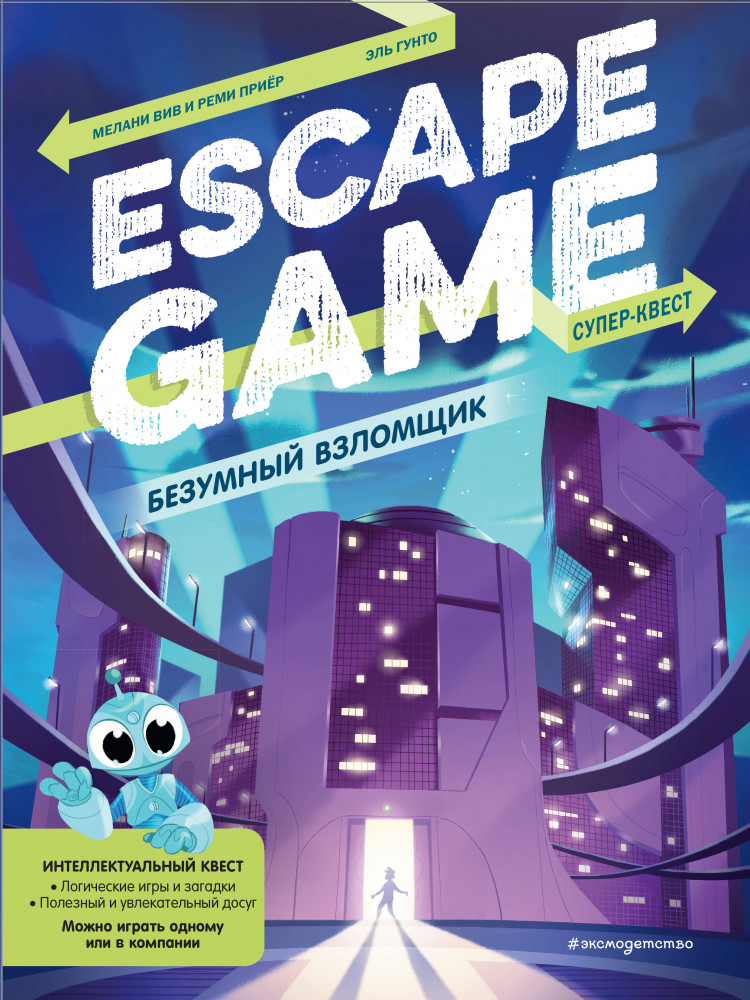 Безумный взломщик. Escape Game | Escape Game. Игра-побег