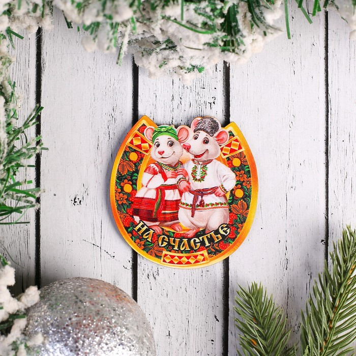 Магнит «Мышки в подкове»