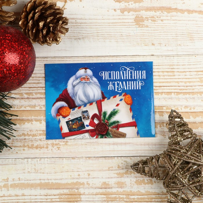 Магнит «Дед Мороз» | Новый год