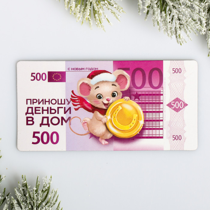 Магнит «Приношу деньги в дом» | Новогодние традиции | Зимнее волшебство