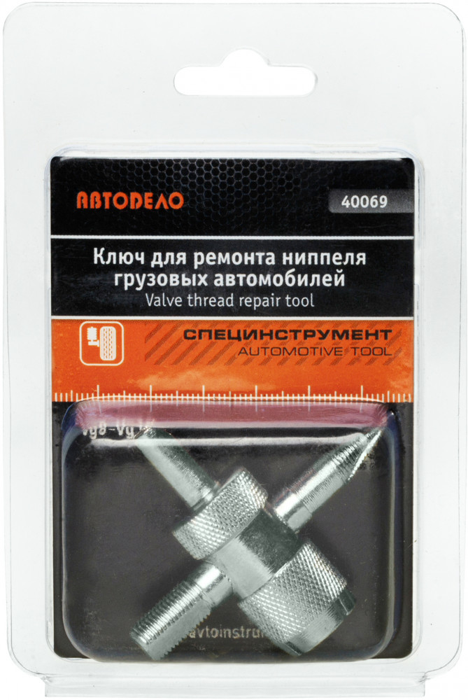 Ключ для ремонта ниппеля грузовых автомобилей | АвтоДело