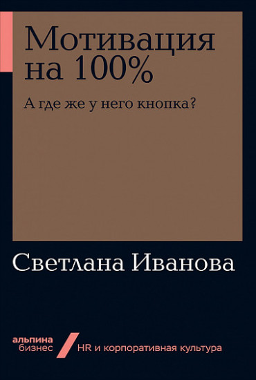 Мотивация на 100%. А где же у него кнопка?