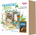 Румбокс «Лето»