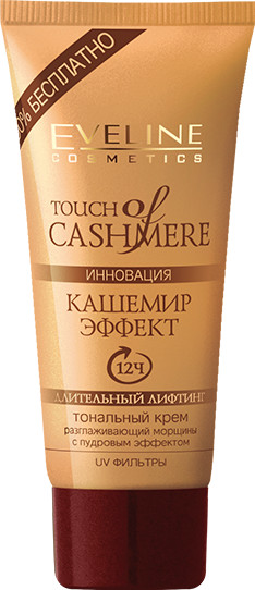 Крем тональный для лица, оттенок Песочный | Кашемир | Eveline Cosmetics